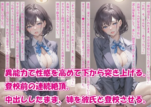 [影愛産業]【1＋2 お得セット】［NTR］大好きな姉が隣に住む幼馴染みと恋仲になったので、嫉妬した僕が異能力で寝取った話 1＋2