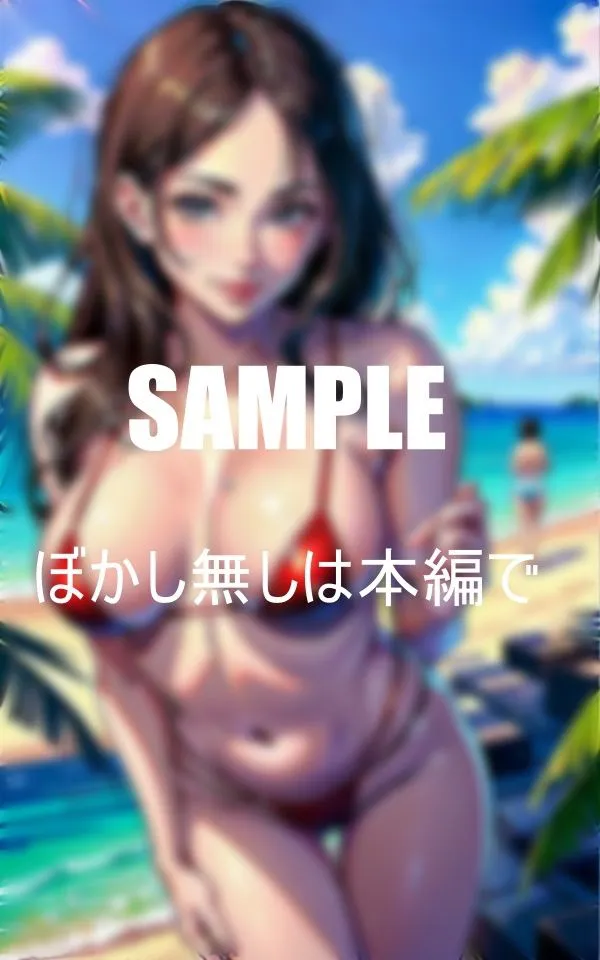 [AI美女LABO.3]淫乱人妻と海水浴ビーチで童貞喪失