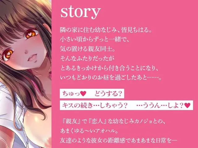 [VoiceFestaオリジナル]あまあま幼なじみちゃんと蒸れ蒸れ発情セックス♪