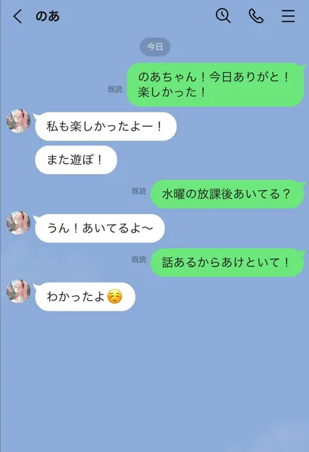 [なないろ同人部]【50%OFF】放課後H〜好きなあの子は裏垢女子〜（LINEで進む物語）