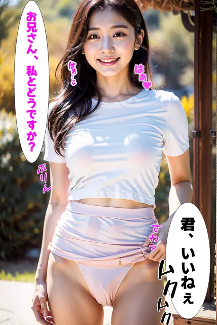 [AIDREAM]純白の白Tシャツ女子が超大胆誘惑！実はドМな変態女！乳首クリクリ中出しSEX！【お試し版】