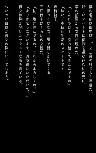 [AIPhoto出版]【官能小説型写真集】隣のアラサー奥さんが寂しがり屋で毎日僕の部屋に来るので中出ししちゃった（全117ページ）