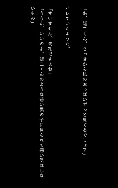 [AIPhoto出版]【官能小説型写真集】隣のアラサー奥さんが寂しがり屋で毎日僕の部屋に来るので中出ししちゃった（全117ページ）