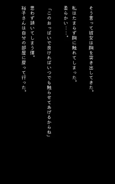 [AIPhoto出版]【官能小説型写真集】隣のアラサー奥さんが寂しがり屋で毎日僕の部屋に来るので中出ししちゃった（全117ページ）