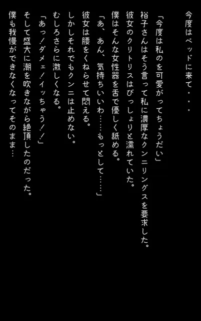 [AIPhoto出版]【官能小説型写真集】隣のアラサー奥さんが寂しがり屋で毎日僕の部屋に来るので中出ししちゃった（全117ページ）