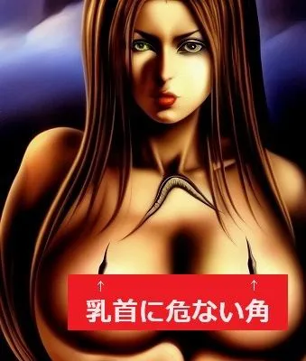 [MUTANTITS]危険！この美魔女は乳首にツノが生えています！舐めたら目玉ぶっ刺されるかも！？