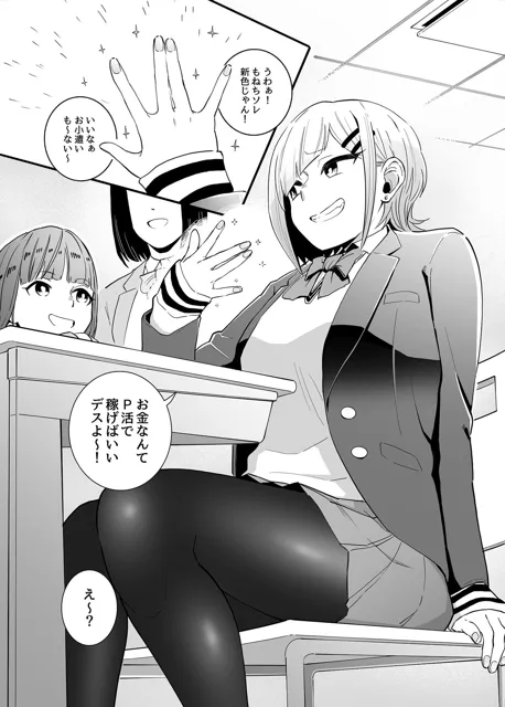 [7連鎖]パパ活ボクっ娘の因果おほぉぉおおぉぉぉぉぉぉぉっっ！！！！