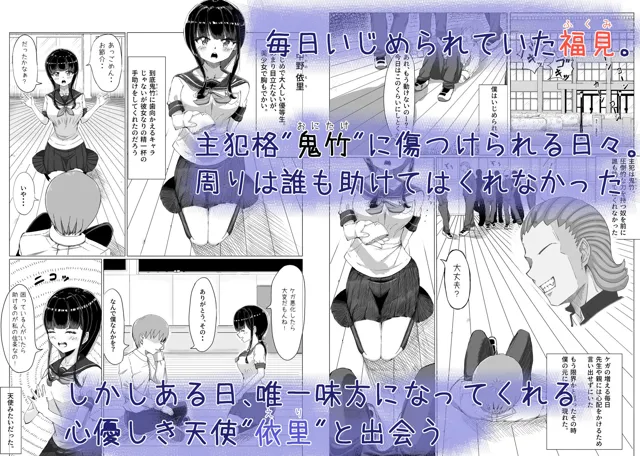 [こさぎりずむ]僕をいじめから救い出そうとしてくれた女の子がいじめっこに寝取られた話