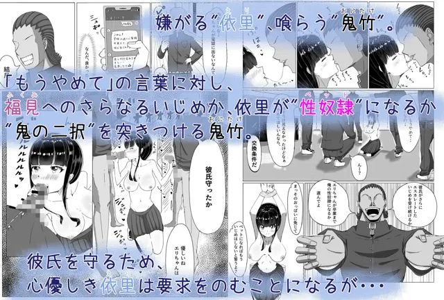 [こさぎりずむ]僕をいじめから救い出そうとしてくれた女の子がいじめっこに寝取られた話