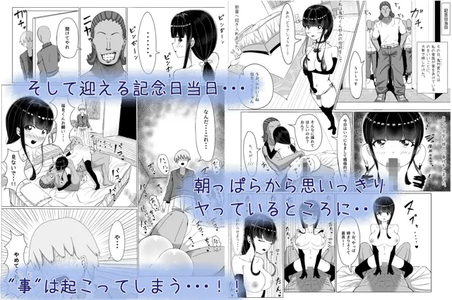 [こさぎりずむ]僕をいじめから救い出そうとしてくれた女の子がいじめっこに寝取られた話