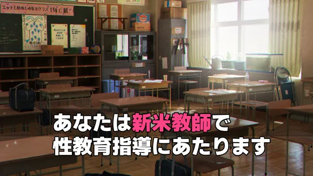 [Jホシタロウ]女の子はじめての性教育『先生、私にも指導してくれますか？』