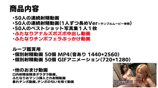 [コメットパンチ]美しすぎるチンポ射精50連発動画2【ふたなり・男の娘】デカチン・AF・大量射精