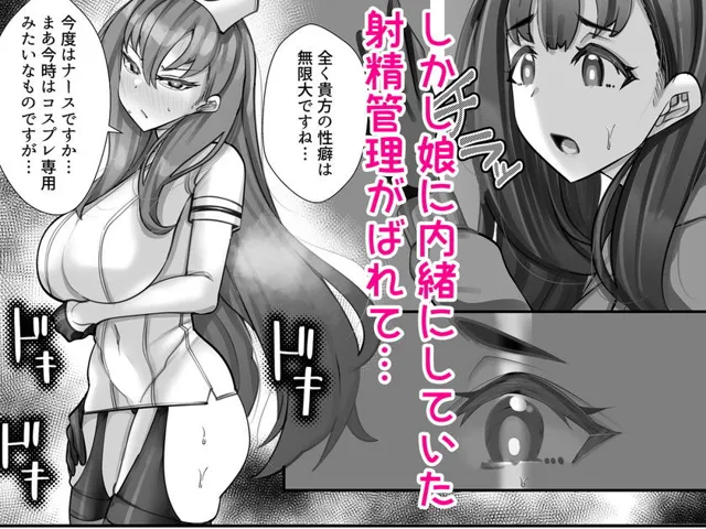 [ウチの中隊]助けて頂いて恐縮ですが…娘は渡しませんっ！