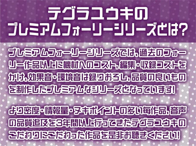 [テグラユウキ]【30%OFF】人気配信者コユハちゃんの配信後の密着無声えっち【フォーリーサウンド】