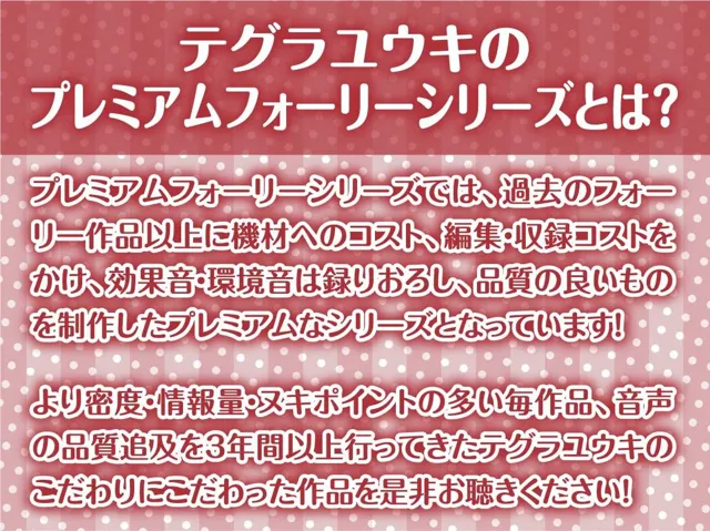 [テグラユウキ]【30%OFF】お金をもらって年上JKおねぇちゃんと童貞卒業えっち【フォーリーサウンド】