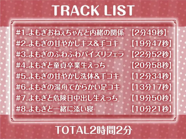 [テグラユウキ]【30%OFF】お金をもらって年上JKおねぇちゃんと童貞卒業えっち【フォーリーサウンド】