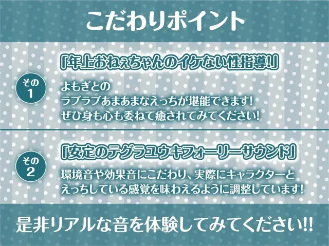 [テグラユウキ]【30%OFF】お金をもらって年上JKおねぇちゃんと童貞卒業えっち【フォーリーサウンド】