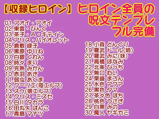 [風鈴亭]ラブライフ11/12/13/14/15/各裏本/フルまとめ総集編2「もっと僕のあだるとひろいんず2！」/過去最多ヒロイン/全ヒロイン呪文テンプレ解説付/巻末付録/2024年対応徹底解説