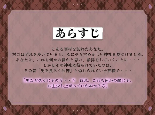 [ふぇちりすと]【声優様のアフタートーク付き】ドスケベ過ぎておまんこを封印された「のじゃロリ神様」