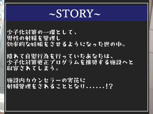 [しゅがーどろっぷ]【10%OFF】【新作価格】【少子化対策法案施行】 強●収容施設へ送られた僕は、ふたなり爆乳のドSカウンセラーにアナルがガバカバになるまで逆レ●プされ、肉便器として男の尊厳を奪われてしまう