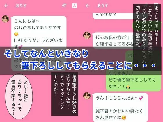 [のあのお部屋]童貞の僕がアプリで出会ったド淫乱美女に優しく筆下ろししてもらった件