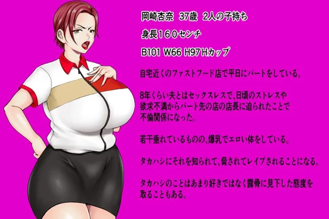 [ニートさむらい]アラフォー爆乳人妻が不倫していたので脅して制服のまま首絞めレ●プで妊娠確実濃厚精液を中出しして孕ませてやった件。お手軽短編シリーズCASE07 爆乳アラフォー不貞人妻杏奈編