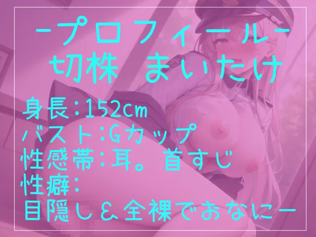 [ガチおな（特化）]【10%OFF】【新作価格】【オホ声アナルガバガバ責め】お尻の穴..こわれちゃぅぅ..イグイグゥ〜爆乳淫乱お姉さんがアナルがユルユルガバガバになるまで、ノンストップオナニーでおもらし大洪水