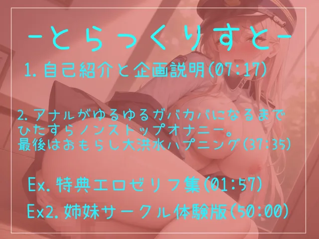 [ガチおな（特化）]【10%OFF】【新作価格】【オホ声アナルガバガバ責め】お尻の穴..こわれちゃぅぅ..イグイグゥ〜爆乳淫乱お姉さんがアナルがユルユルガバガバになるまで、ノンストップオナニーでおもらし大洪水