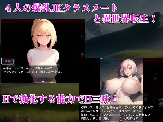 [アルミラージ工房]爆乳JKハーレムファンタジー〜全員まとめて中出し強化〜