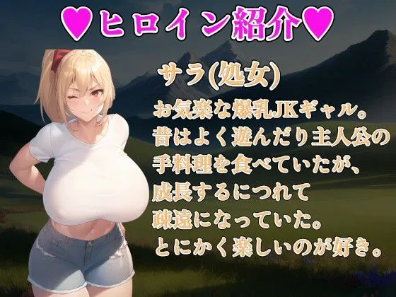 [アルミラージ工房]爆乳JKハーレムファンタジー〜全員まとめて中出し強化〜