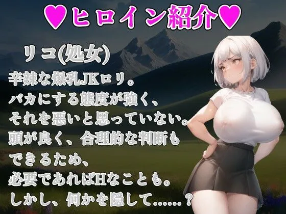 [アルミラージ工房]爆乳JKハーレムファンタジー〜全員まとめて中出し強化〜