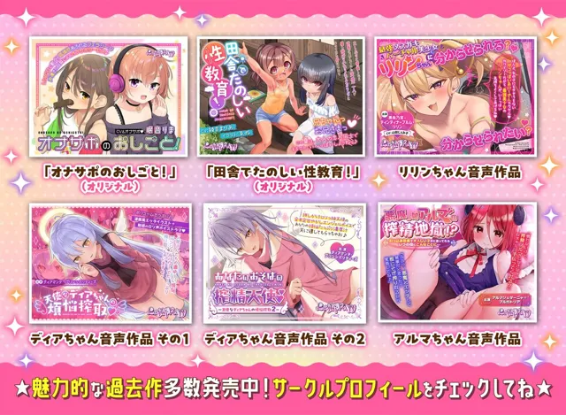 [Lusty＊Kiss Production]【30%OFF】【オナサポ・オホ声】高貴なる女騎士のクロワちゃんが、新米後輩騎士の童貞チ〇ポに即堕ちしてオホ声で生ハメおねだりなんてするわけがないだろう！？【公式ASMR】