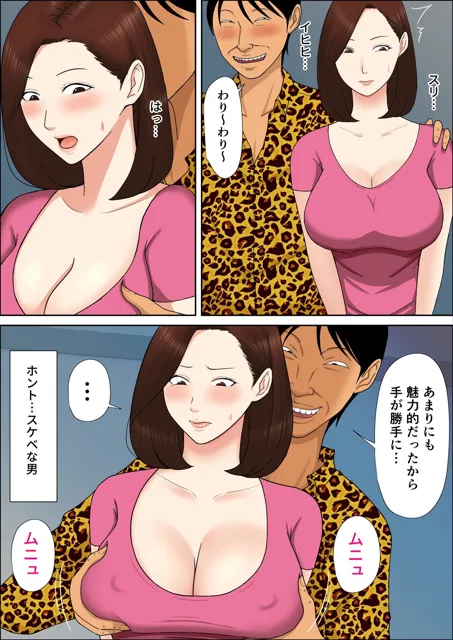 [暗井燈里]借金の返済に妻の体を差し出した男のはなし2