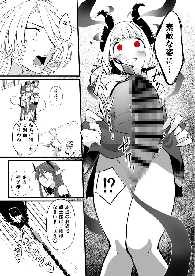 [性癖サラダボウル]TS騎士悪堕ち