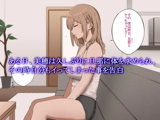 [仮眠室]既婚の幼馴染とセックスする話2