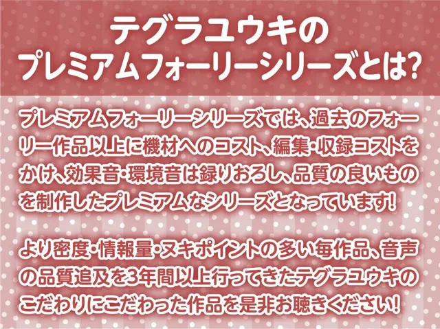 [テグラユウキ]【30%OFF】生意気ギャルの0円おま○ことの性活【フォーリーサウンド】