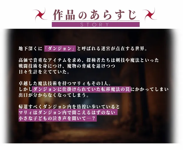 [ぞんげばーす]【触手拘束・洗脳・改造】魔法使い、ダンジョンの意思に犯●れドスケベサキュバスに改造される【オホ声・催●】