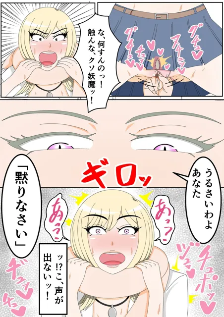 [てんつき]処女退魔師ふたなりサキュバスに孕まされる