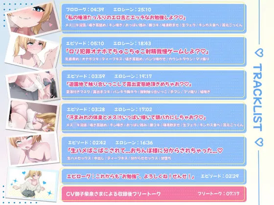 [メスガキぬまぬま]【30%OFF】ロリビッチ教え子メス○キに犯●れ’ちんずりDAYS’ 〜メス○キ淫語と囁きマゾ煽りで雑魚ちんぽバカになっちゃえ〜