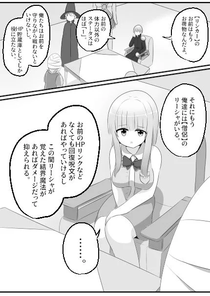 [Cはんげ]パーティを追放されたのでパーティの姫（クソ女）と入れ替わってパーティクラッシャーになります。