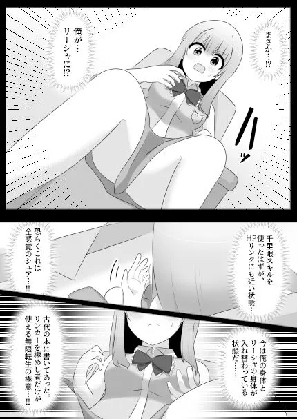 [Cはんげ]パーティを追放されたのでパーティの姫（クソ女）と入れ替わってパーティクラッシャーになります。