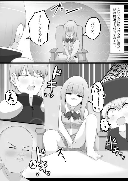 [Cはんげ]パーティを追放されたのでパーティの姫（クソ女）と入れ替わってパーティクラッシャーになります。