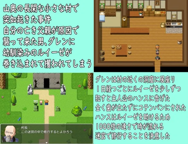 [ロートカイザー]寝取られRPG〜幼馴染みのお姉さんを取り戻せ〜