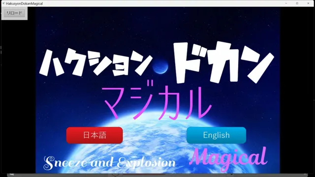 [くしゃみフェチ専門店]【PCゲーム】ハクションドカンマジカル【くしゃみ】/ Sneeze and Explosion Magical