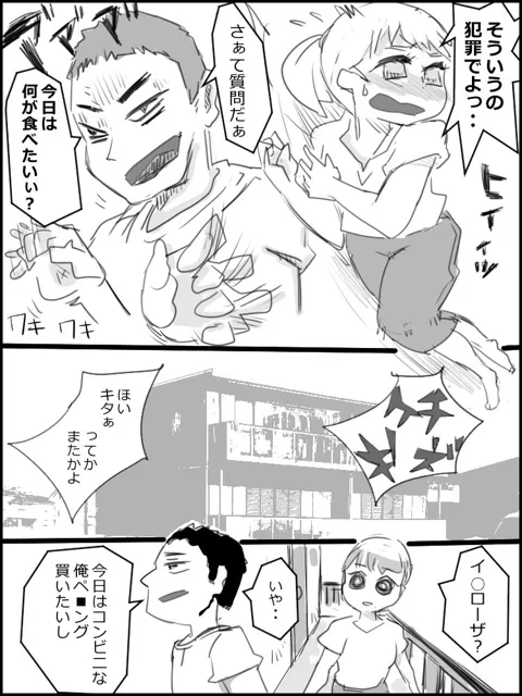 [貝殻みるく]真優日和