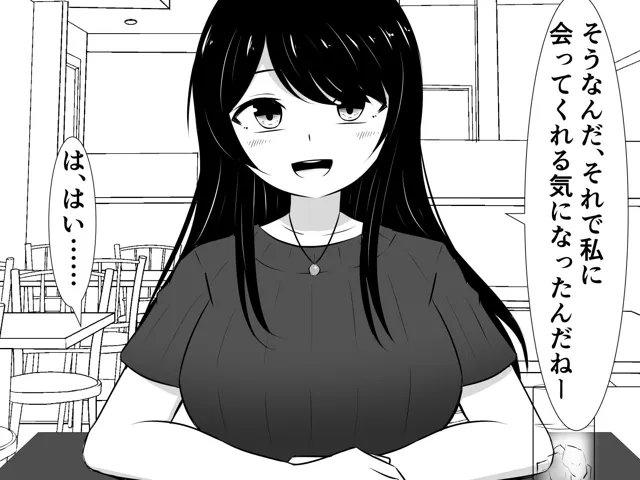 [さざめき通り]優しいふたなりお姉さんとママ活したら、巨根で全然優しくなかったんですケド！？