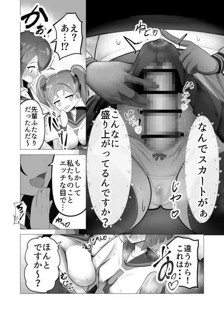 [ねしねし線香]女の子ならチンポ生えても色仕掛けに負けたりしませんよね？