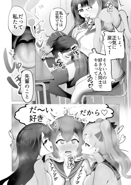 [ねしねし線香]女の子ならチンポ生えても色仕掛けに負けたりしませんよね？