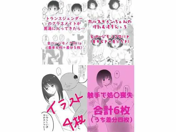 [hana＊batake]12作品まとめセット