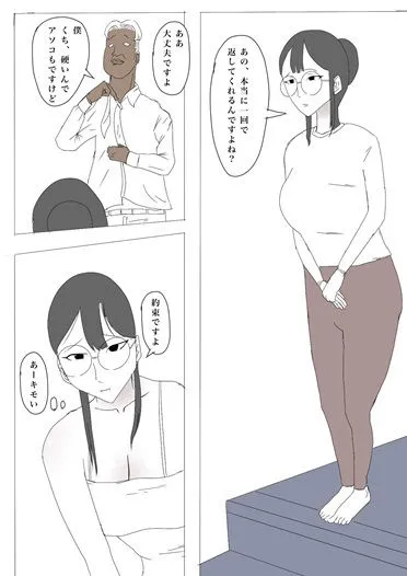 [よ蔵]さち子の奉仕性活（夫婦ごっこ編）